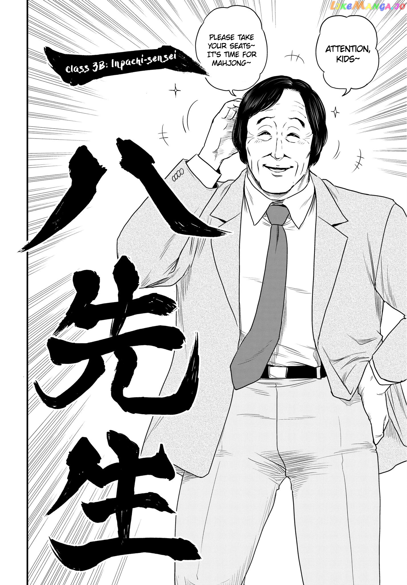 Record Of Ragnarok, Chapter 23.5 image 06